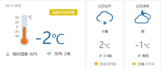 河南任性直降13℃！速凍模式已開啟！